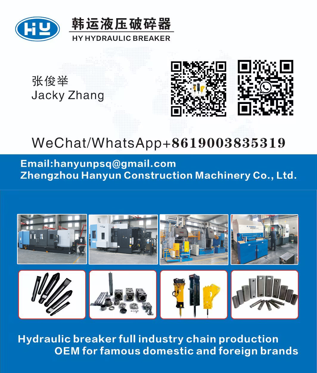 Excavator Hydraulic Breaker Contact Information